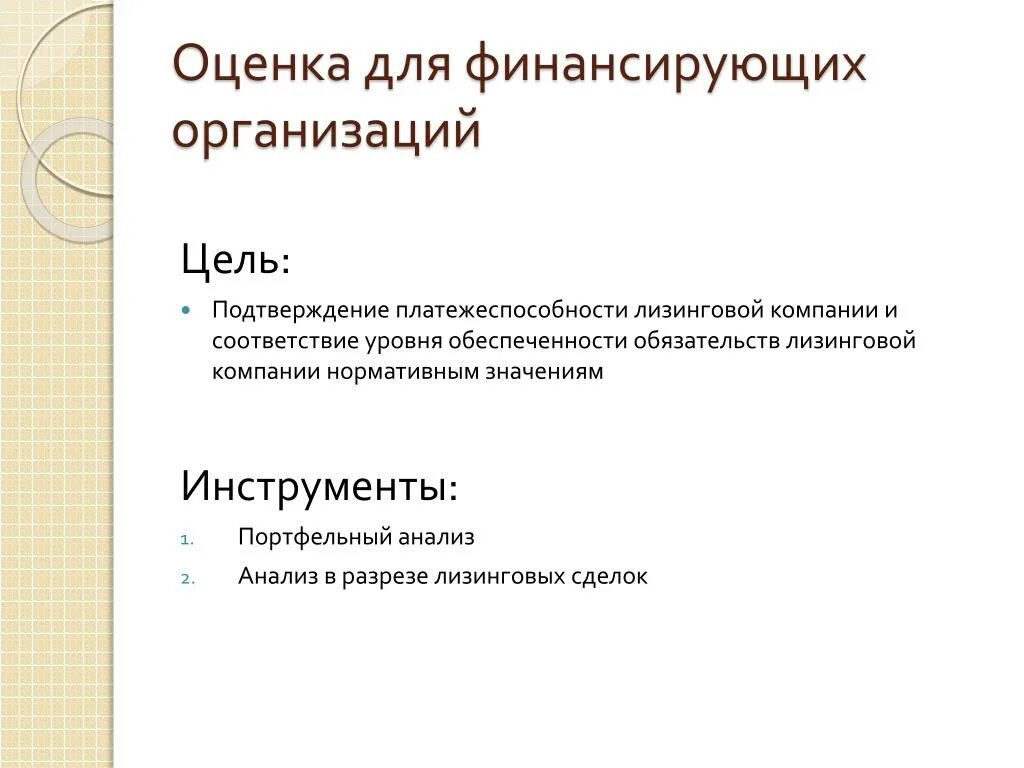 Коэффициент обеспеченности обязательств активами. Показатель обеспеченности обязательств активами формула. Обеспеченность обязательств выручкой. 3. Показатель обеспеченности обязательств должника его активами. Обеспеченность обязательств активами