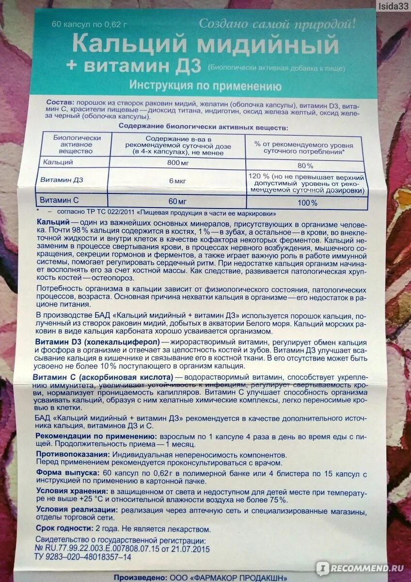 Витамин д 3 инструкция по применению взрослым. Витамин д инструкция по применению. витамин д3 в капсулах инструкция по применению. д3 в капсулах инструкция по применению. витамин д3 инструкция по применению.