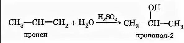 Гидрирование пропина продукт. Пропилен и хлор. Пропилен и вода реакция. Пропен 1 и вода. Пропен пропанол 2.