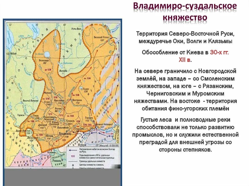 Краткий пересказ параграфа владимиро суздальское княжество. Ростова-Суздальском (Владимира-Суздальском) княдество. Владимиро-Суздальское княжество таблица. Владимиро Суздальское княжество при Всеволоде большое гнездо карта. Территория Владимиро Суздальского княжества.