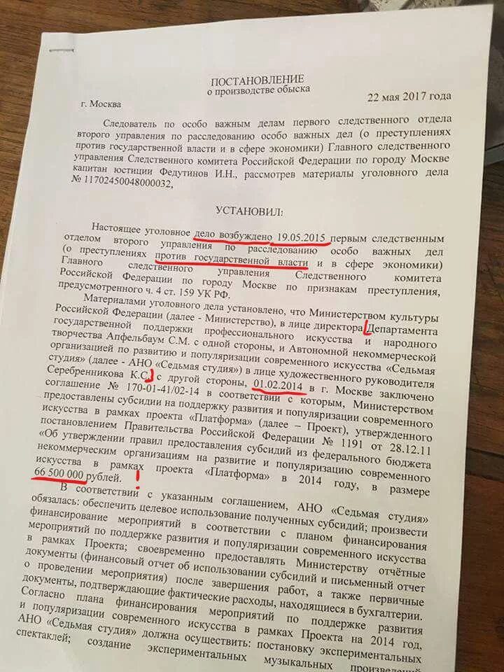 Постановление следователя обыске. Постановление обобыск. Постановление о проведении обыска. Постановление о производстве по краже. Постановление на обыск.