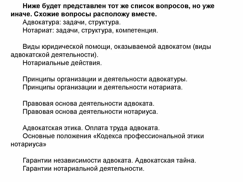Курсовая адвокатура. Курсовая адвокатура. Правовая основа адвокатуры. Курсовая адвокатура. Курсовая адвокатура.