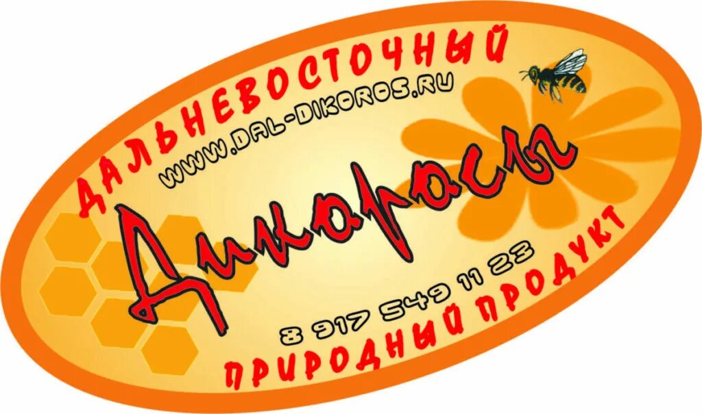 Ооо продукт москва. Дальневосточные продукты. Заготовитель. ООО кондитерская фабрика "лимонник". Дальневосточные продукты картинка.