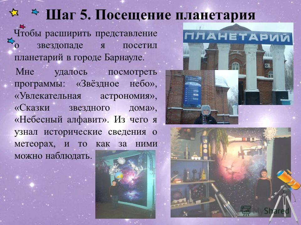 московский планетарий сообщение 2 класс. планетарий донецк. сообщение о московском планетарии. планетарий большой звездный зал и музей урании. московский планетарий доклад.