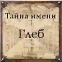 Имя сафа. Сафа логог. Имя сафа. Осетинские святые покровители. Магистратура психология.