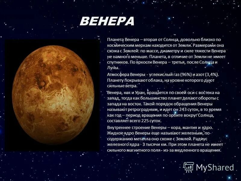 Планетах где сейчас находится