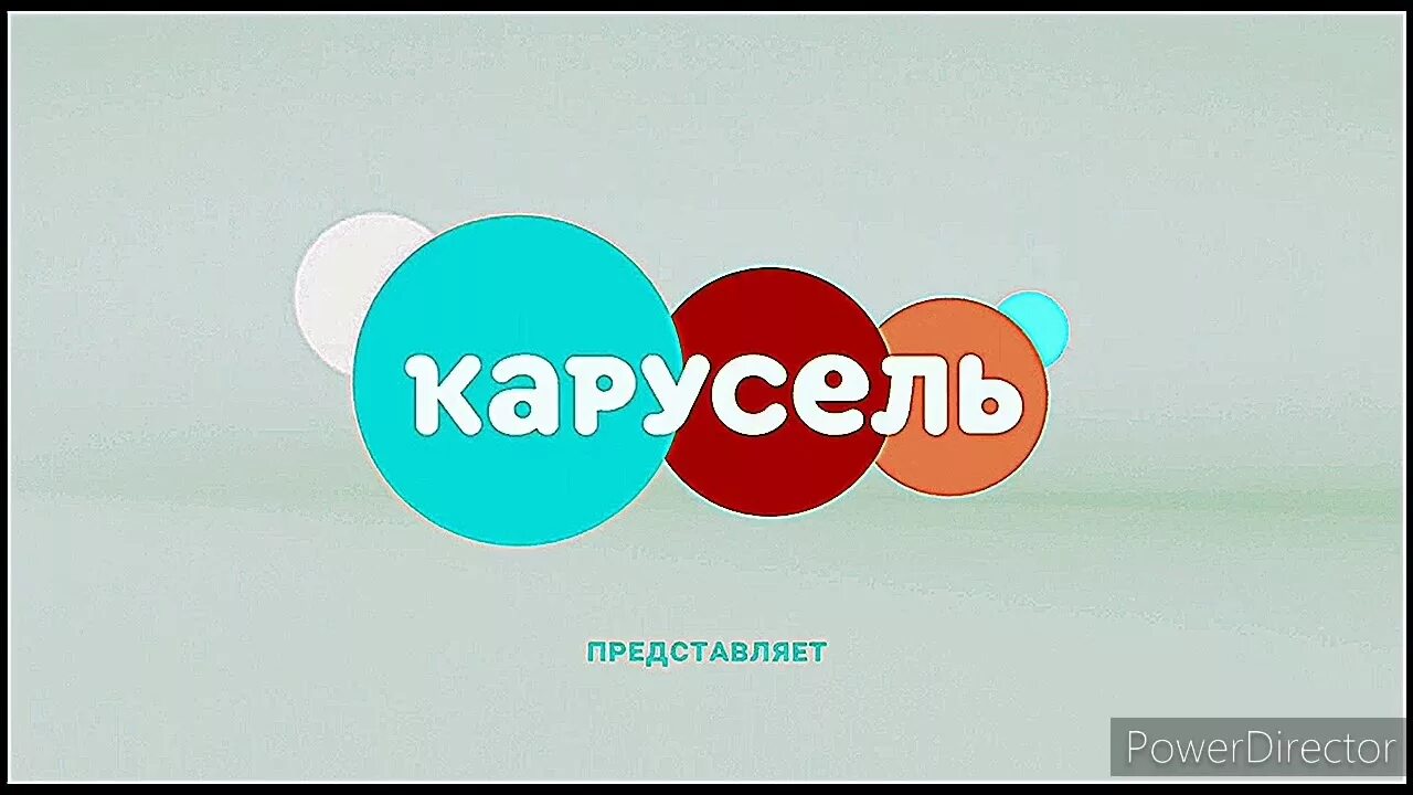 Канал Карусель. Заставки канала Карусель. Карусель Телеканал канал. Канал Карусель 2020.