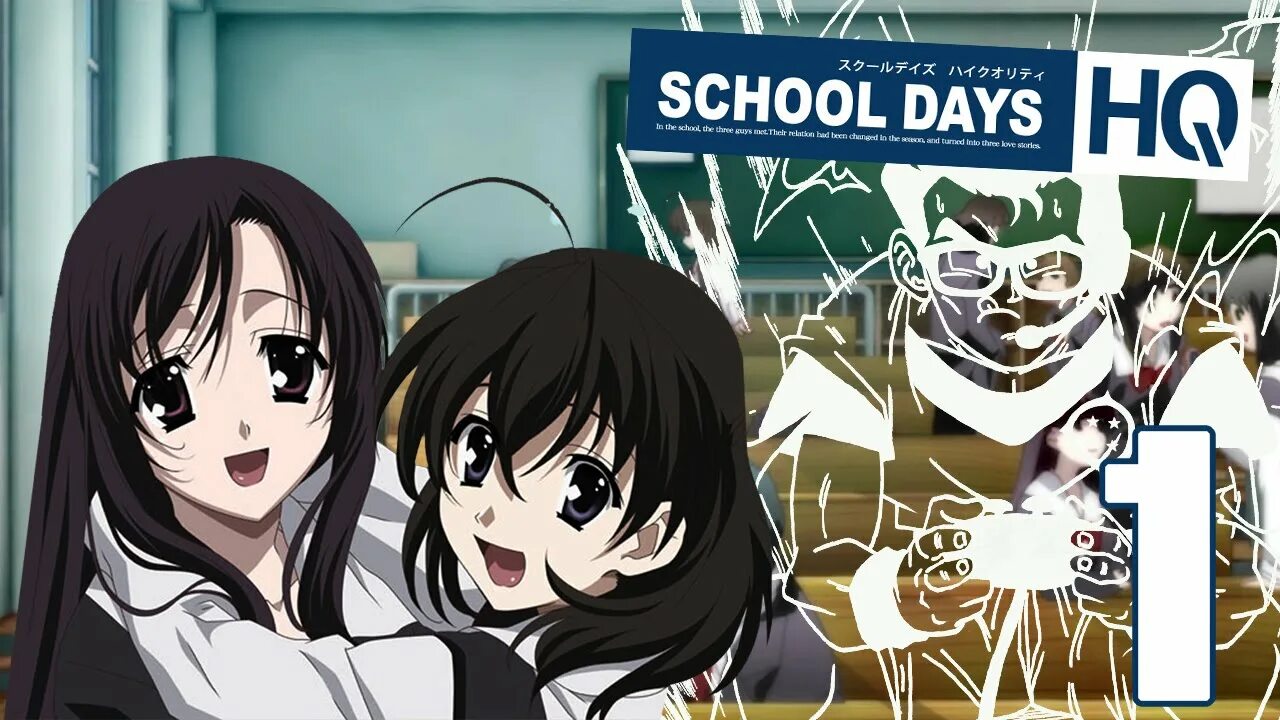 School day s. School Days hq игра. Школьные дни концовки. School Days игра three. School Days make игра.