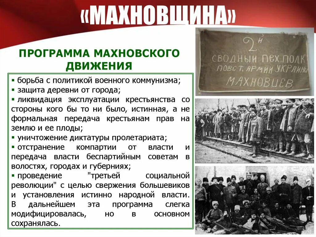 Коммунизм направления. Политика военного коммунизма. Военный коммунизм (политика военного коммунизма). Проведение политики военного коммунизма. Политика в деревне военный коммунизм.