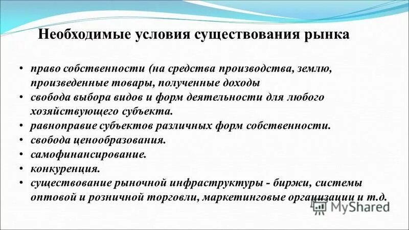 Возможные осложнения после наложения сухожильного шва. Условия необходимые для создания социальной ситуации развития детей. Необходимые и достаточные условия теоремы. Необходимые условия оригинала. Противопоказания к наложению швов.
