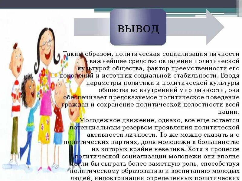Культурная социализация молодежи. Особенности общения молодежи. Культурная социализация молодежи. Культурная социализация молодежи. Проблемы социализации молодежи.