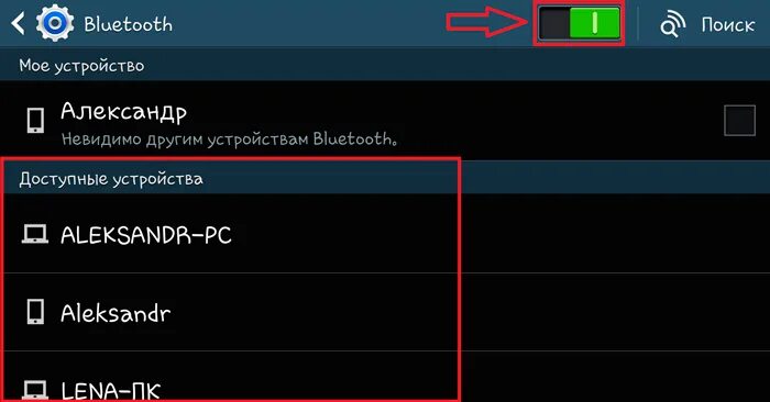 Найти блютуз на телефоне. Доступные устройства блютуз. Доступные устройства блютуз на телефоне. Поисковик блютуз устройств. Устройство подключаемые по блютуз к смартфону.