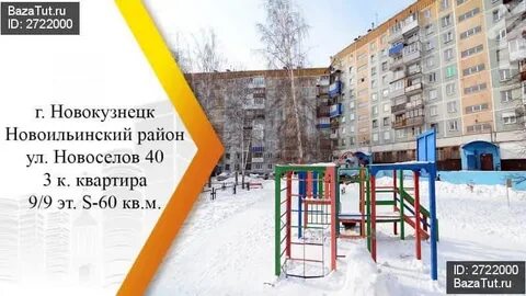 Работа новокузнецк новоильинский