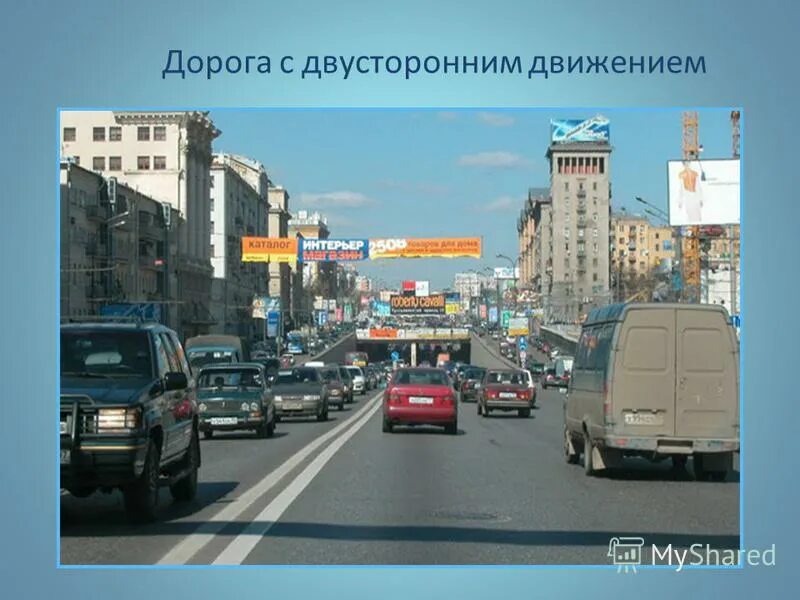 двустороннее движение разметка. дорога с двусторонним движением. дорога с двусторонним движением. дорога с двусторонним движением. знак двустороннее движение.