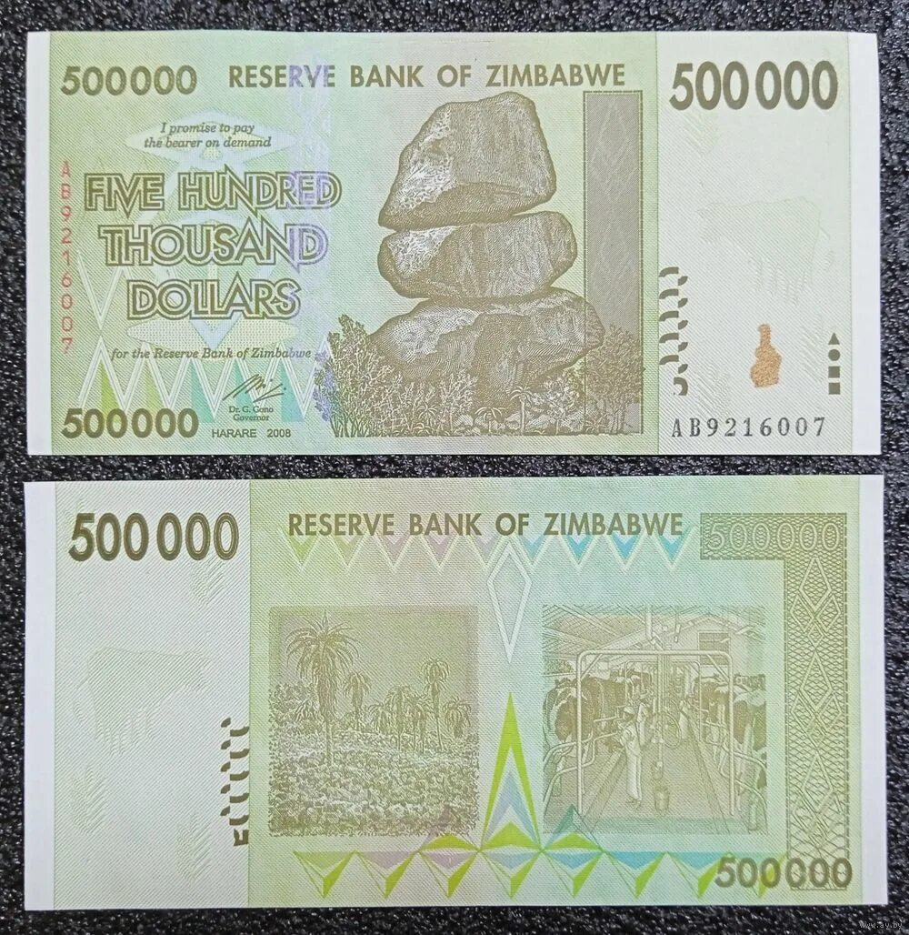 Сколько 500000 долларов. 500000 Год. 500000 Долларов. Перевод 500000. Zimbabwe currency 2008.