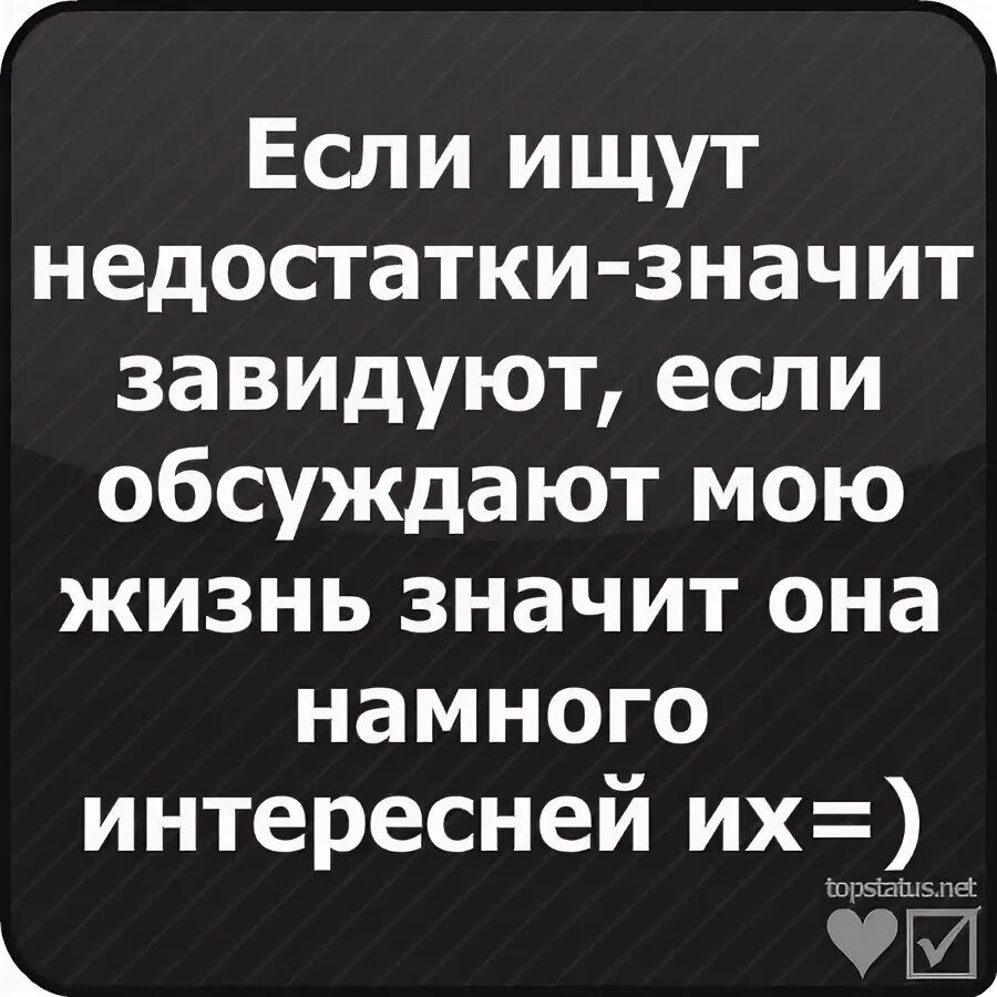 Обсудить это значит. Люди ищущие недостатки в других. Не ищите в людях недостатки. Если человек ищет недостатки в других. Не ищи недостатки в других.