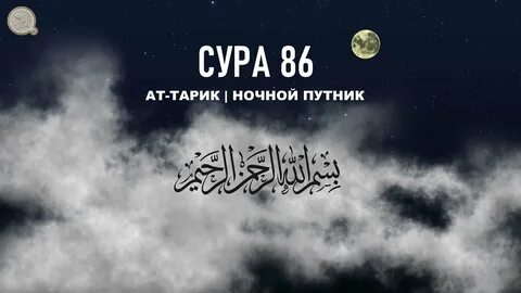 Сура ат