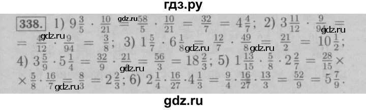 Математика номер 338. Матем 6 класс Мерзляк номер 338. Математика 6 упр 338