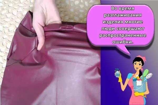 Подгибка низа кожаной юбки. Погладить юбку из экокожи. Кожаная юбка на резинке. Черная кожаная юбка на резинке. Как разгладить юбку из экокожи.