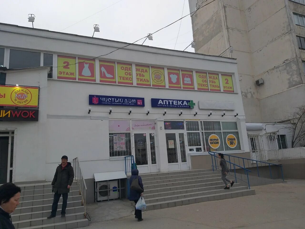 мир одежды и обуви севастополь. магазины больших размеров севастополь. магазин одежды и обуви севастополь. мир одежды и обуви севастополь. адреса магазинов мир обуви и одежды севастополь.