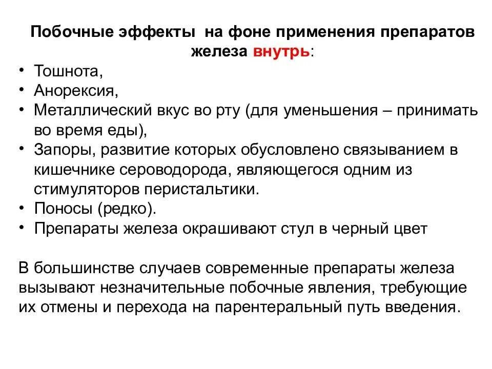 Металлическое ощущение во рту. Металлический привкус во рту причины у женщин. Металлический вкус во рту причины у женщин. Вкус железа во рту у женщин причины. Почему металлический вкус во рту.