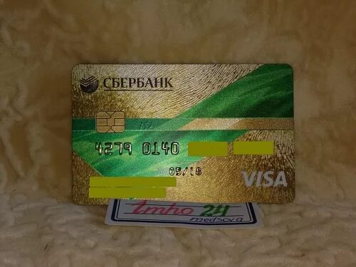 Мир золотая отзывы. Кредитная карта Сбербанк Голд. Карта visa Gold Сбербанк. Золотая кредитная карта Сбербанка. Золотая карта виза Сбербанка.