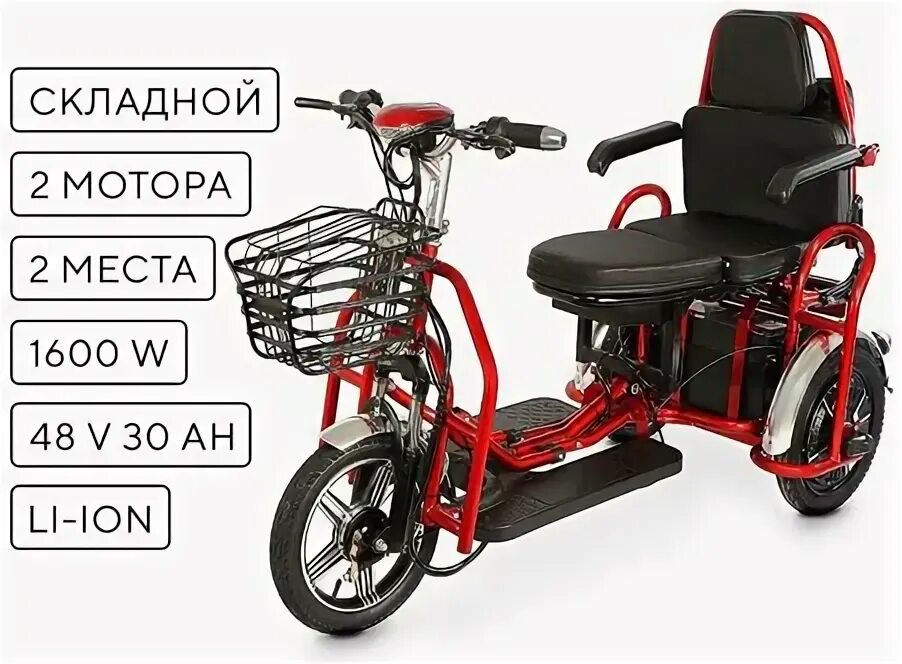 трион транспортер дуал. электротрицикл trion transporter dual plus (m) li-ion. электротрицикл trion transporter dual plus m li-ion артикул товара 594657. электротрицикл osota transporter. трион транспортер дуал.