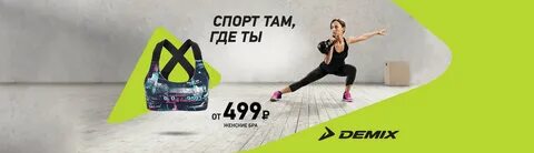 Там где спорт