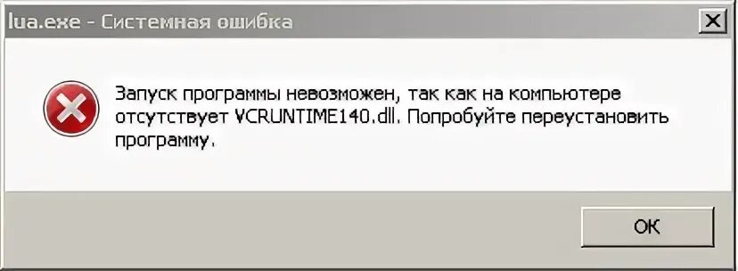 Системная ошибка 43. Ошибка запуск программы невозможен. d3dx11_43.dll.