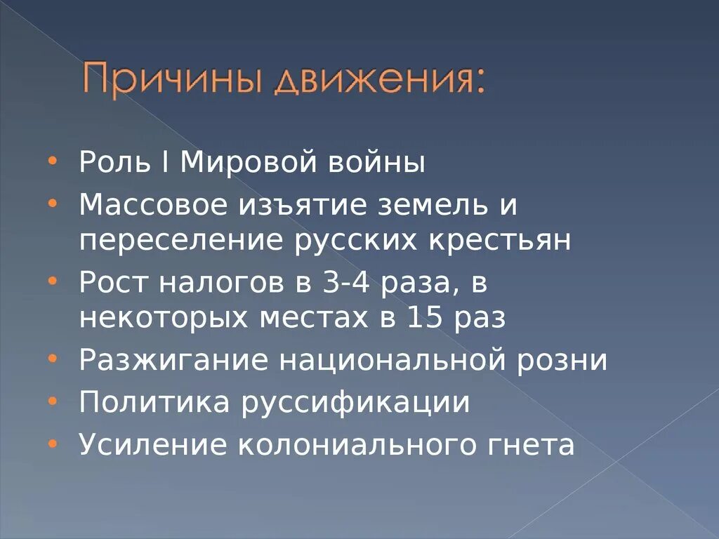 Национальное движение 1916. Национально-освободительное движение. Причины активизации национальных движений 1916. Роли ы ментысктх войнах. Клипарт национально-освободительное движение.