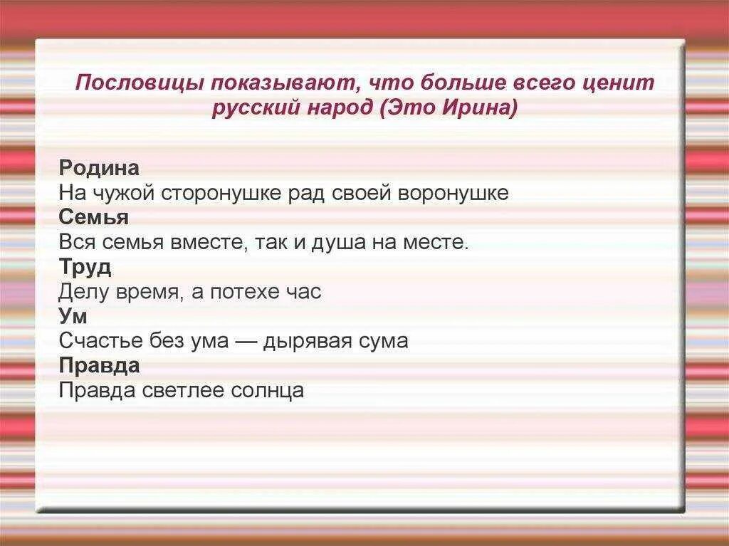 Пословицы русской культуры. Пословицы народов Поволжья. Пословицы Мордовского народа. Мордовские поговорки. Пословицы и поговорки Мордовии.