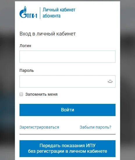 ТГК-1 личный кабинет. ТГК личный кабинет. ТГК-1 личный кабинет СПБ. ТГК-1 личный кабинет для физических лиц. Https lk tgc1