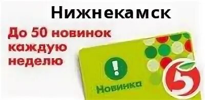 Пятерочка Нижнекамск. Пятёрочка, Нижнекамск, улица Тихая аллея. Карта Пятерочки Нижнекамск. Корабельная 17 Нижнекамск Пятерочка. Банки нижнекамска телефоны