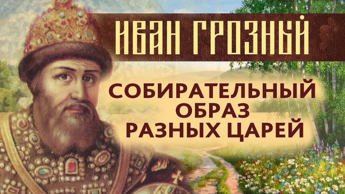 Русские цари Носовский и Фоменко. Фоменко Носовский история Руси.