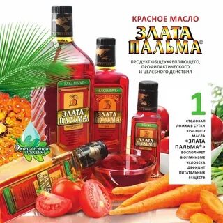 Красное пальмовое масло