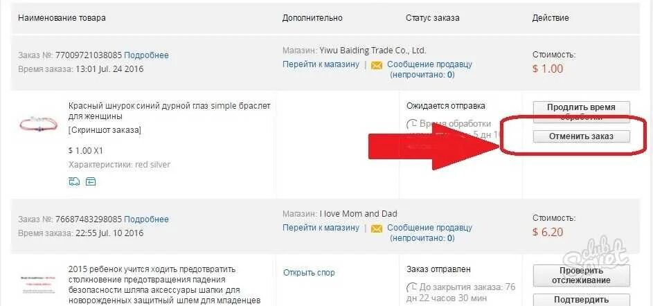 Отмена возврата денег на карту. Автодок вывод денег. Возврат средств на карту. Возврат денег с автодока на карту. Автодок возврат денег с баланса.