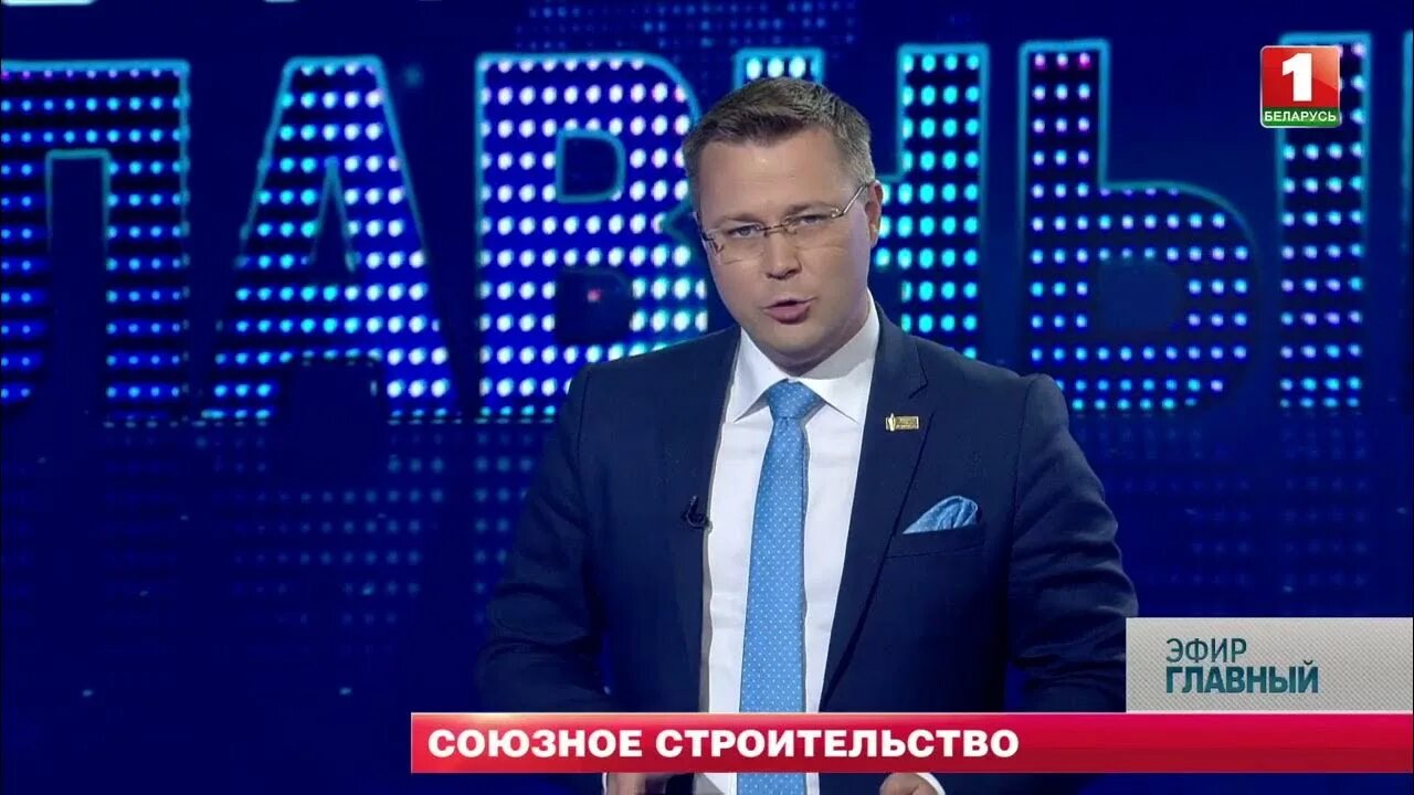 Главный эфир. Зам министра экономики рб. Телеканал беларусь 24. Главный эфир. Самые интересные новости в мире за эту неделю обо всем.