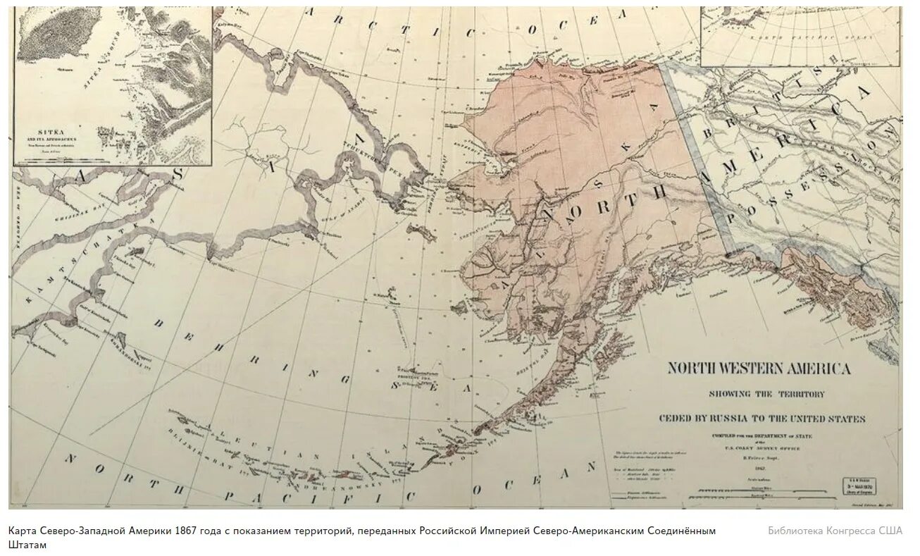 Аляска карта 1867. Карта русской Америки 1867 года. Аляска карта 1867 год. Аляска 19 век карта. На сколько лет отдали аляску