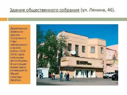 Улан удэ перевод