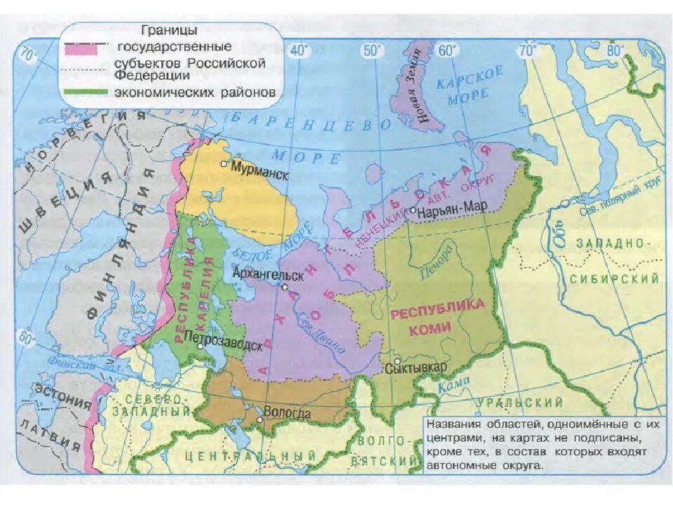 Характеристика европейского севера субъекты российской федерации. Граница Северного экономического района России. Северный экономический район на карте европейского севера. Границы Северного экономического района. Северный экономический район границы на карте.