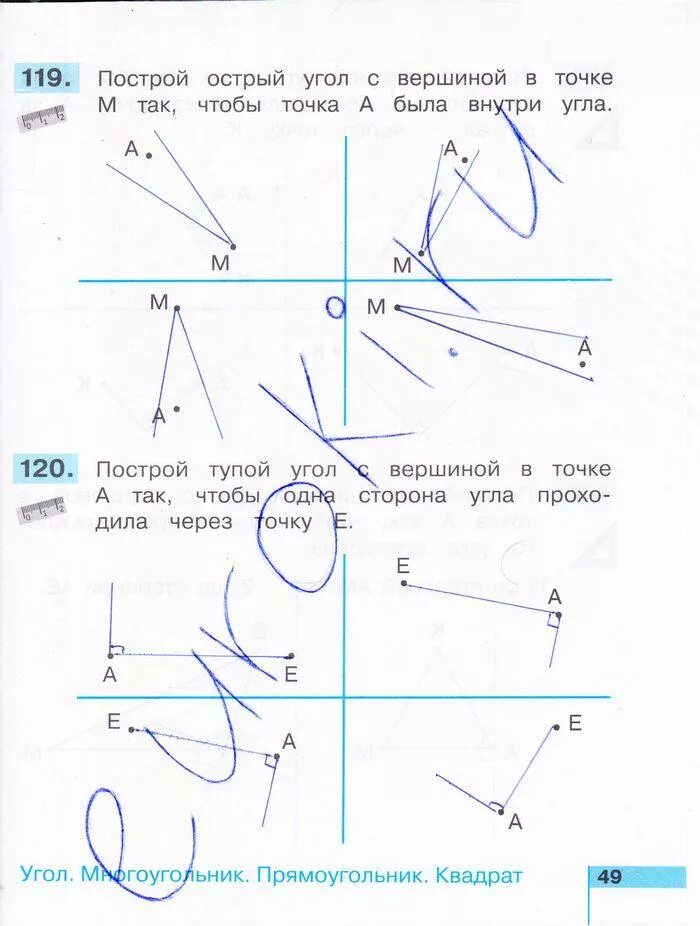 Математика 2 класс рабочая тетрадь страница 49. Истомина математика 2 класс рабочая тетрадь. Гдз по математике 2 класс Истомина 1 часть рабочая. Математика 2 класс часть 1 Истомина Редько. Рабочая тетрадь по математике 1 класс 2 часть Истомина Редько.