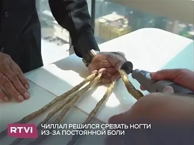 Подстричь ногти в страстную пятницу. Шридхар чиллал ногти. человек который не стриг ногти. индус с длинными ногтями.