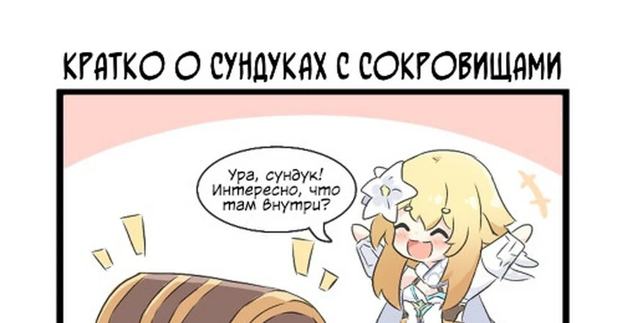 Геншин не работает сейчас. Геншин мемы. Геншин Импакт Мем. Genshin Impact мемы. Геншин комиксы.