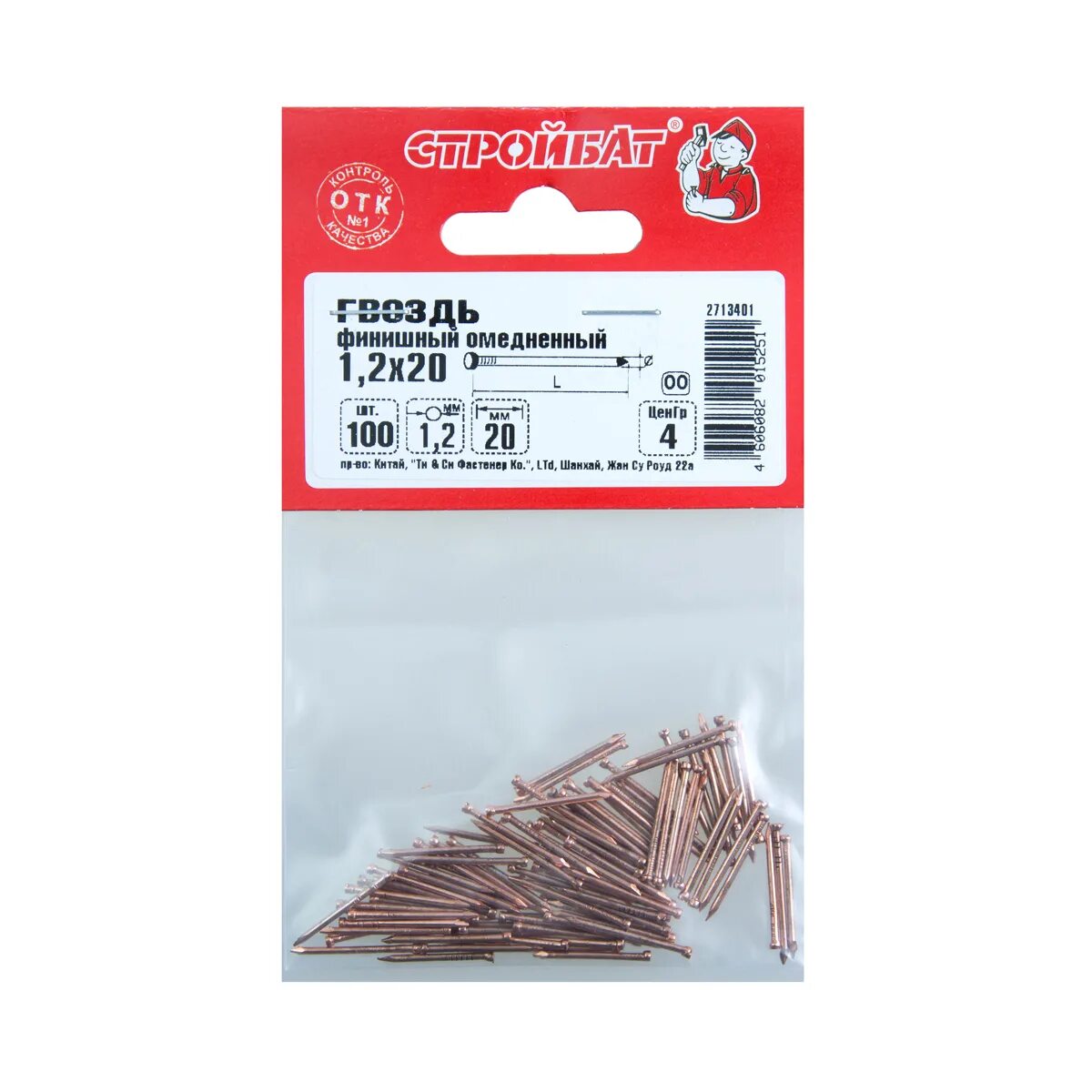 Гвозди, 20 мм (25. Гвоздь в барашек. 2710002/293620. 2х20мм. Финишные гвозди 1.