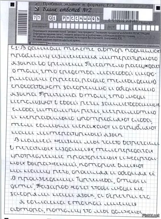 Почерк ЕГЭ. Непонятный почерк в бланке. Сочинение в бланке ответов. Смешные бланки ЕГЭ. Прочить текст