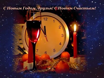 Песня уходящего нового года