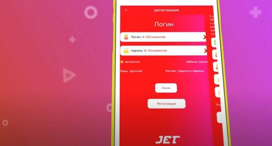 Jet Kid приложение. Регистрация в Jet Kid. Приложение для часов Jet Kid. Пароль для Jet Kid. Как настроить час jet