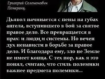 Начинать дьявол