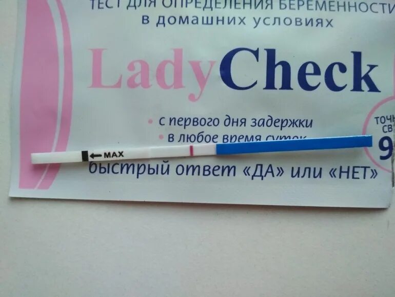 Леди тест на беременность отзывы. Леди чек тест на беременность. Lady check 2 полоски.