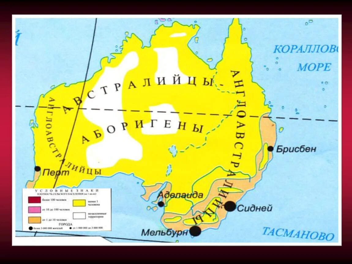 Размещение населения австралия и океания. Карта плотности населения Австралии. Размещение населения Австралии. Плотность населения Австралии. Размещение населения Австралии карта.